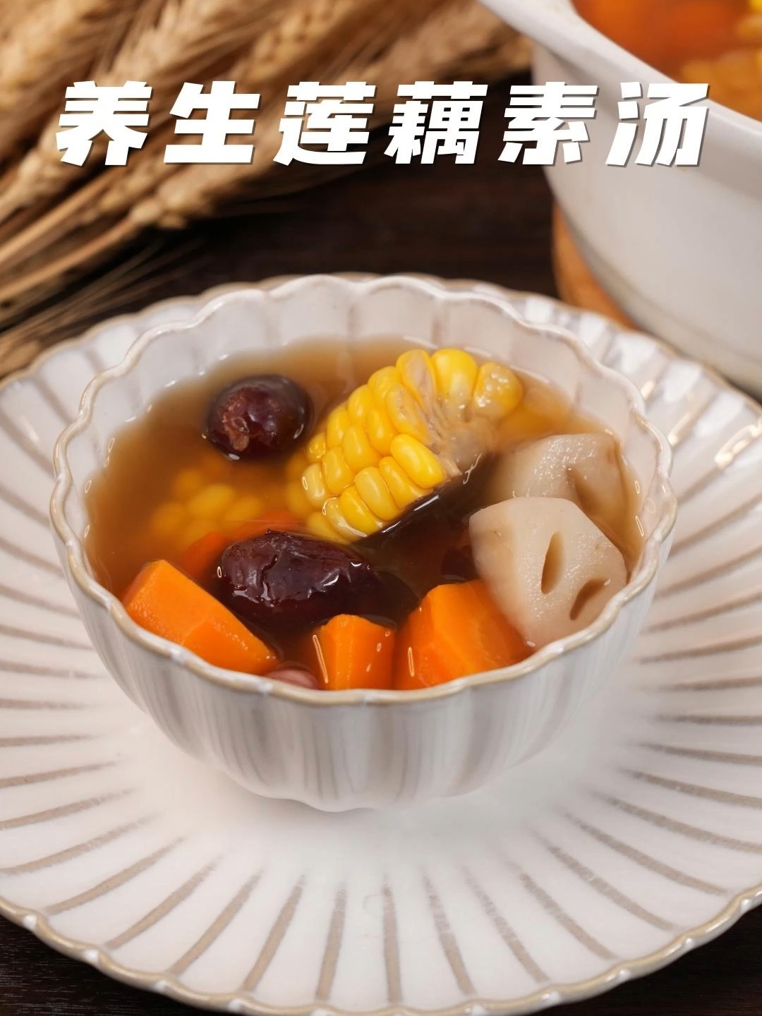 养生莲藕素汤|养血美颜素汤不长胖减肥汤