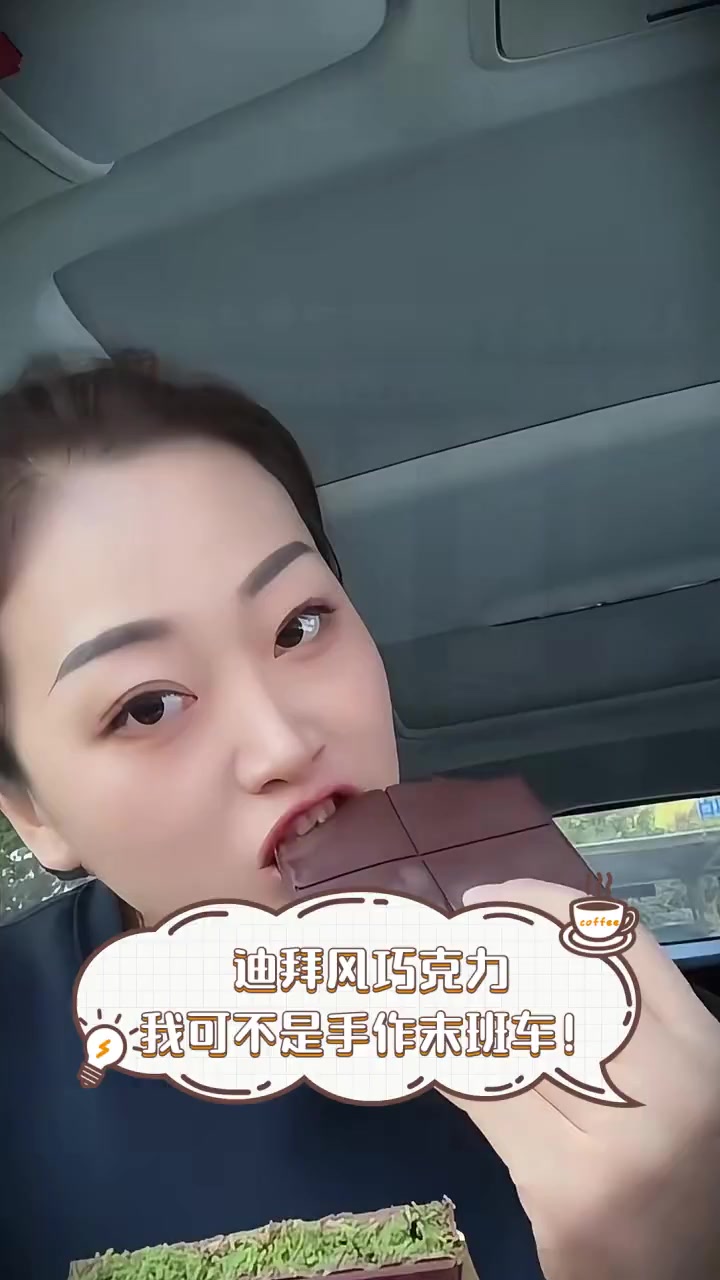 迪拜风巧克力,我可不是手作末班车!