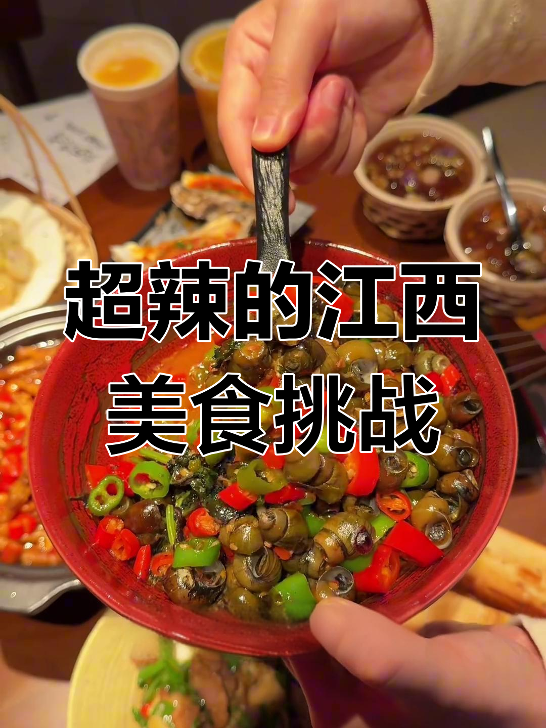 江西菜辣到喷火!赣南辣鸡爪、鱼干辣椒炒肉,吃上一口停不下来