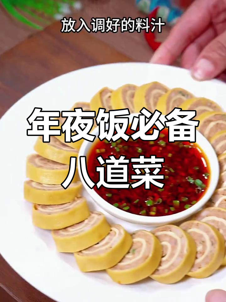 大年三十年夜饭必吃的8道家常菜