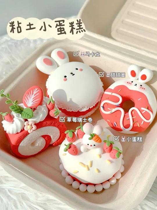 超轻粘土教程|兔兔小蛋糕～下午茶时间到!
