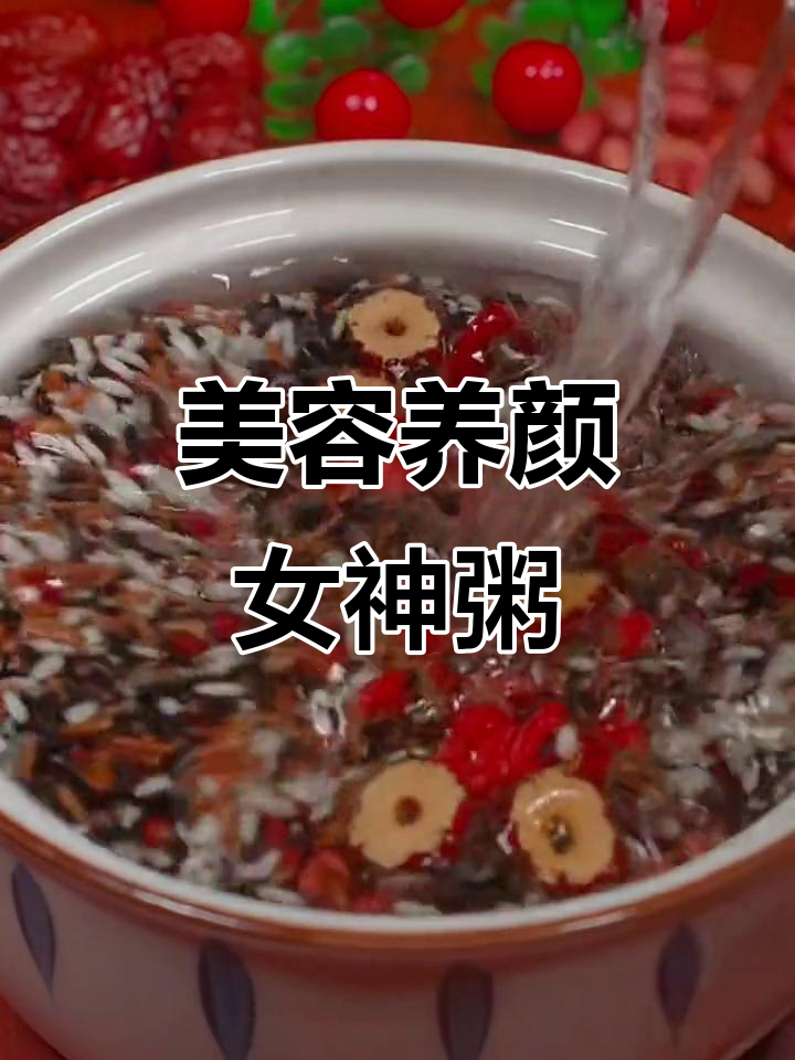 女神粥,黑米红豆搭配桂圆红枣,让你从内到外焕发美丽