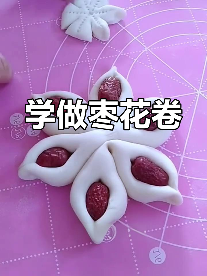轻松学会枣花卷制作,简单步骤教你做出完美花样面点