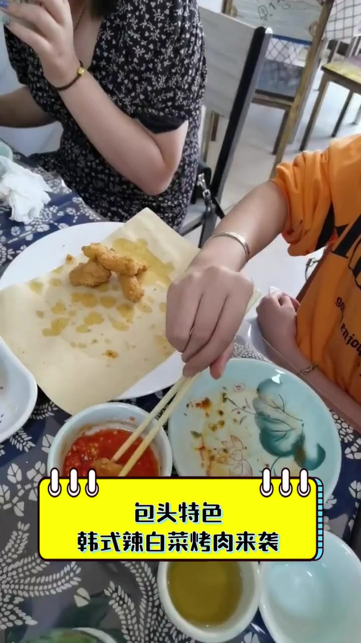 包头特色,韩式辣白菜烤肉来袭