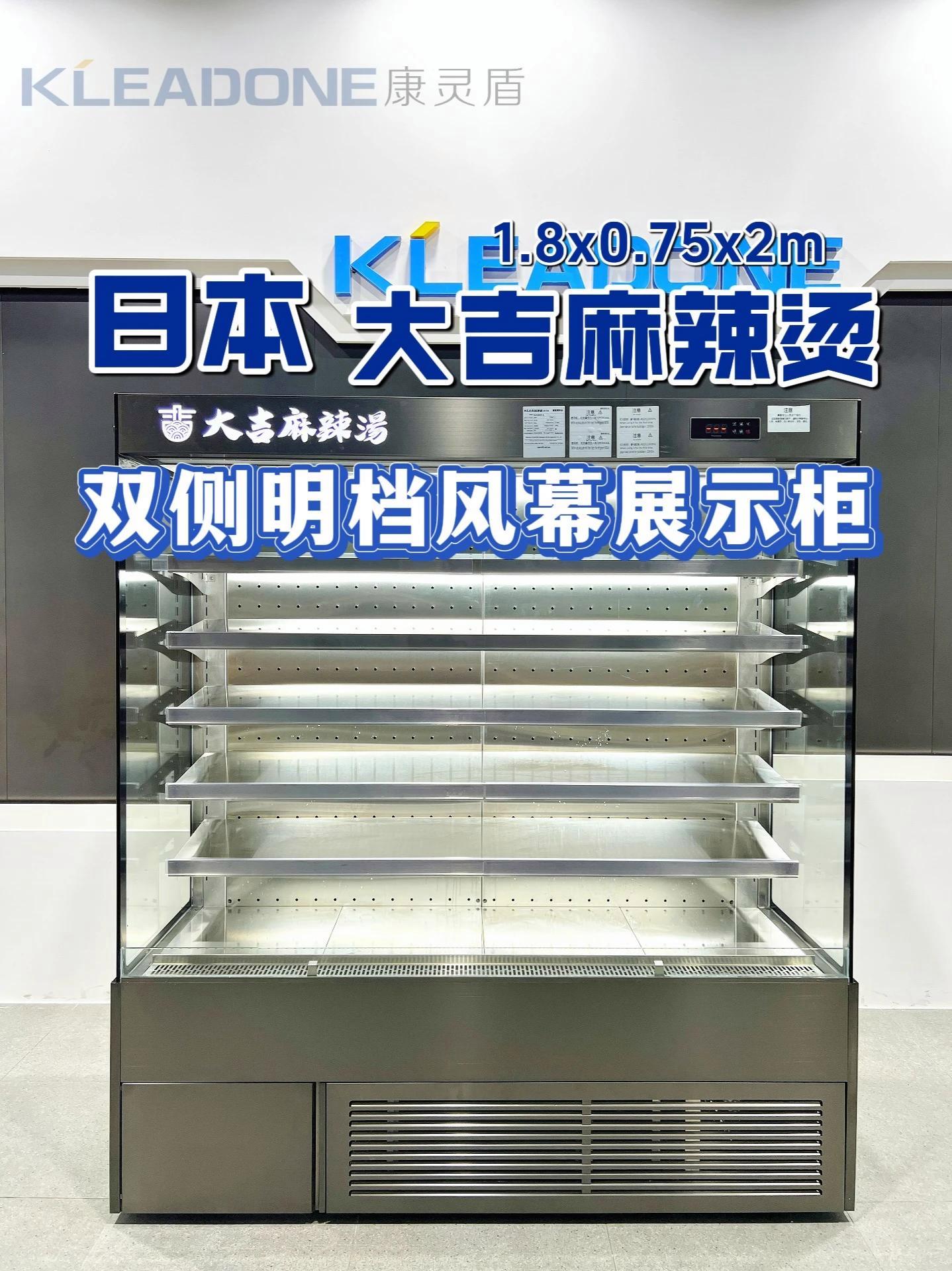 出口日本!大吉麻辣烫明档风幕柜 5层可调层板+标价卡:陈列效率翻倍 一柜三用:保鲜+引流+