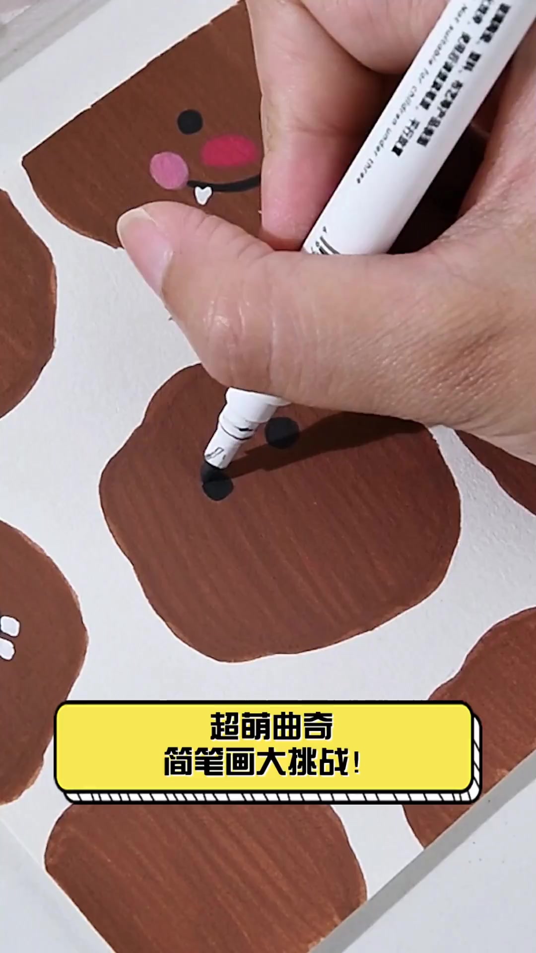 超萌曲奇,简笔画大挑战!