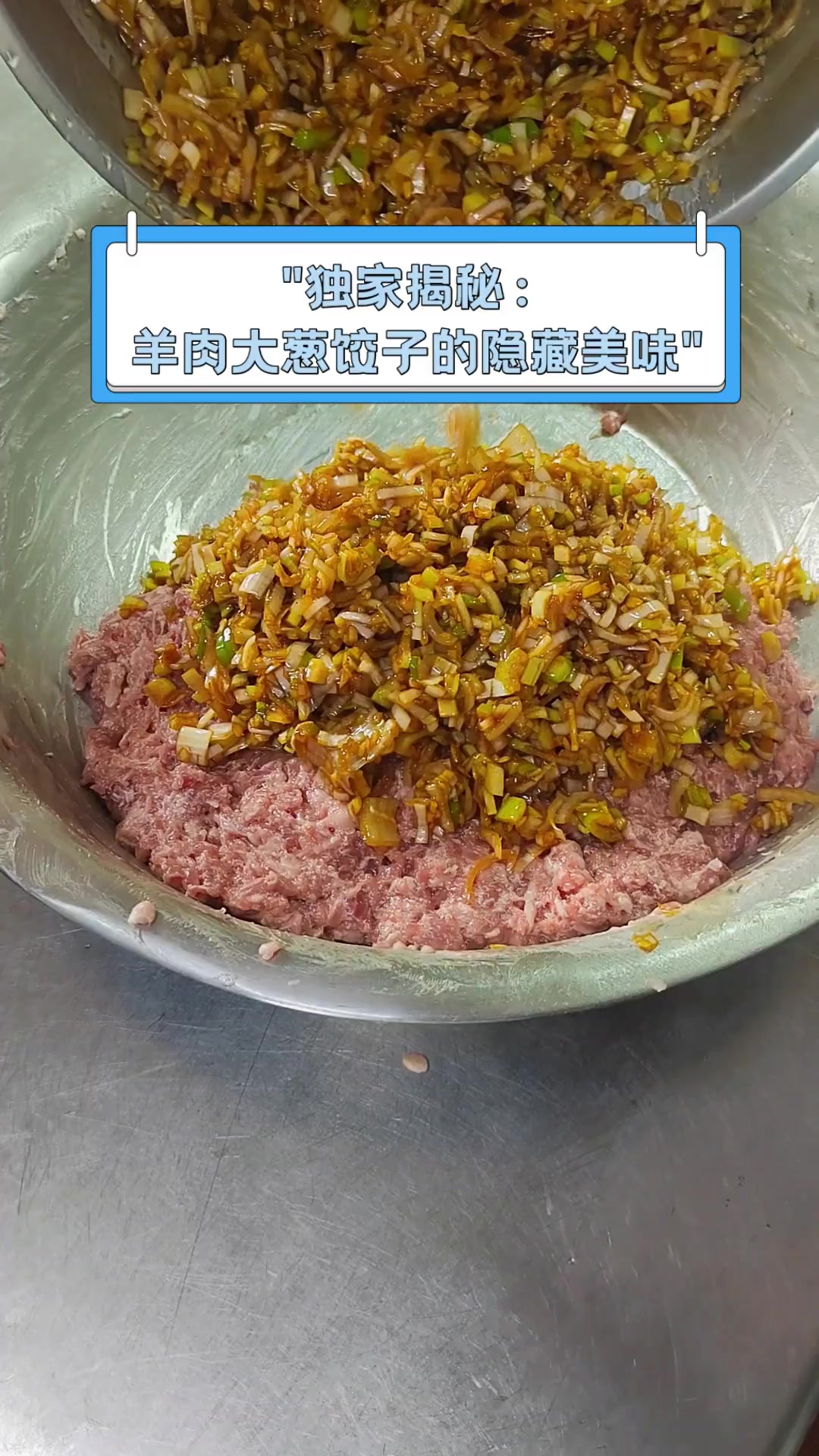 “”独家揭秘:羊肉大葱饺子的隐藏美味“”