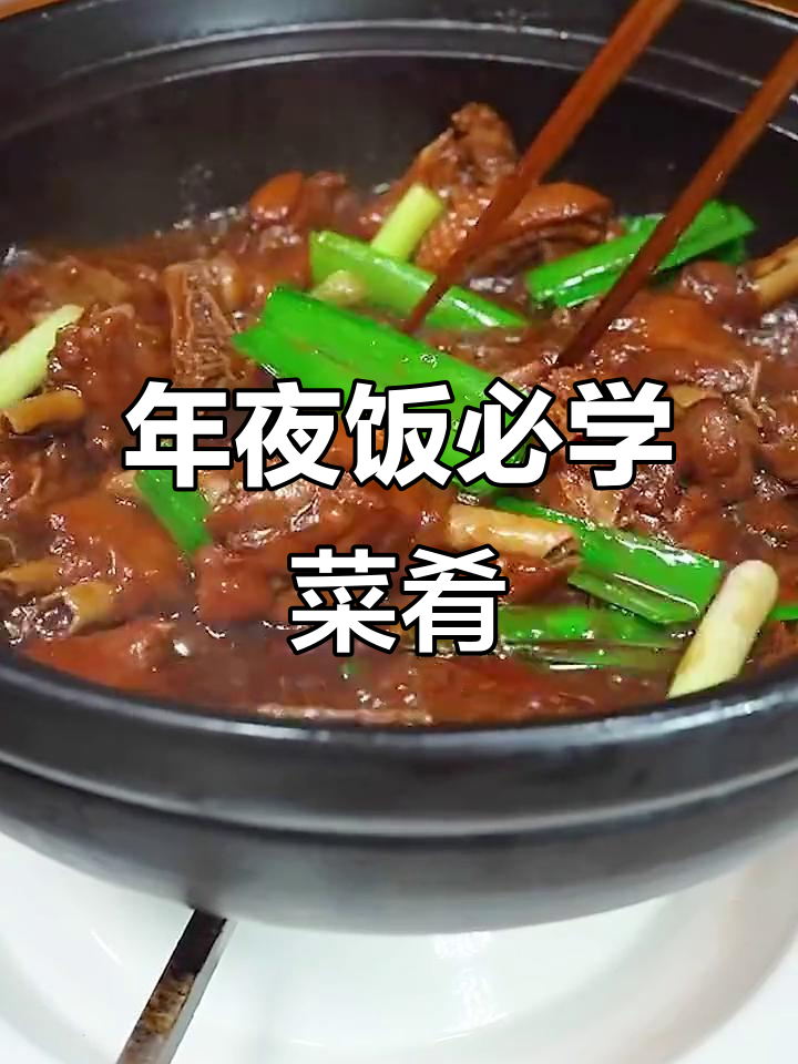 春节临近,年夜饭必备这道菜,赶紧动手做起来!