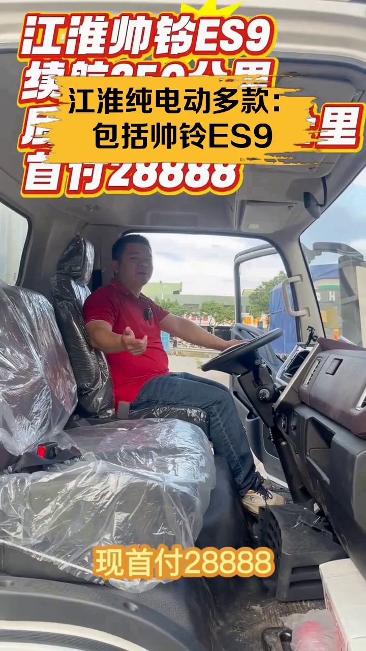 江淮纯电动多款:包括帅铃ES9