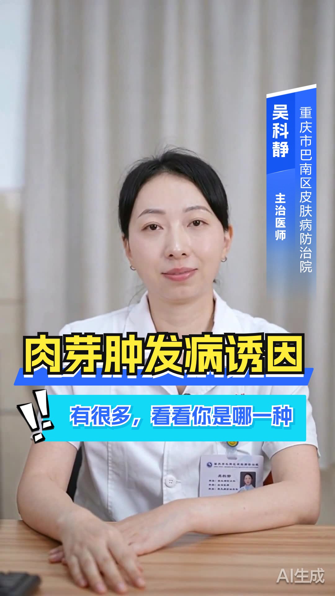 肉芽肿发病诱因有很多，看看你是哪一种