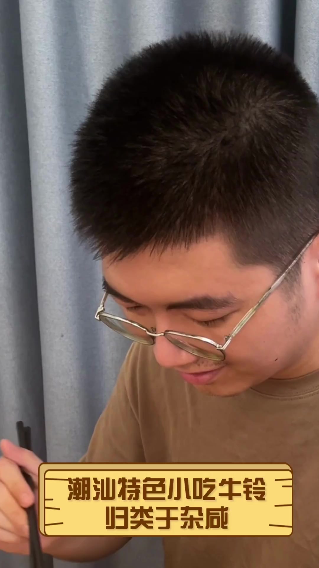 潮汕特色小吃牛铃,归类于杂咸