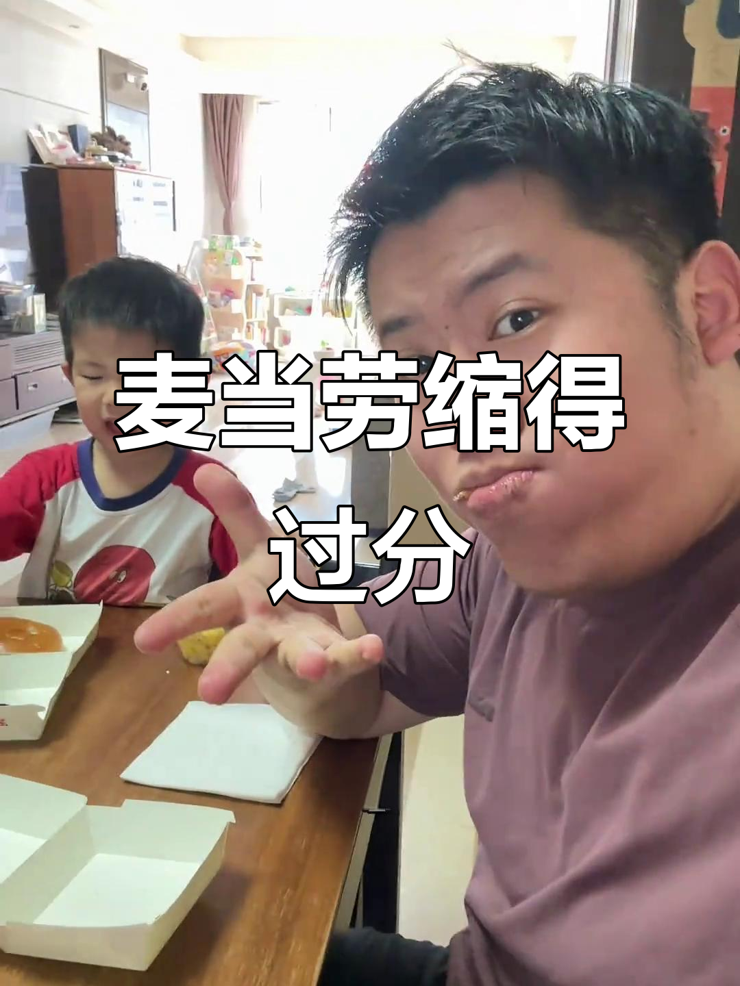 麦当劳缩水太离谱,儿童套餐和大人汉堡一样大