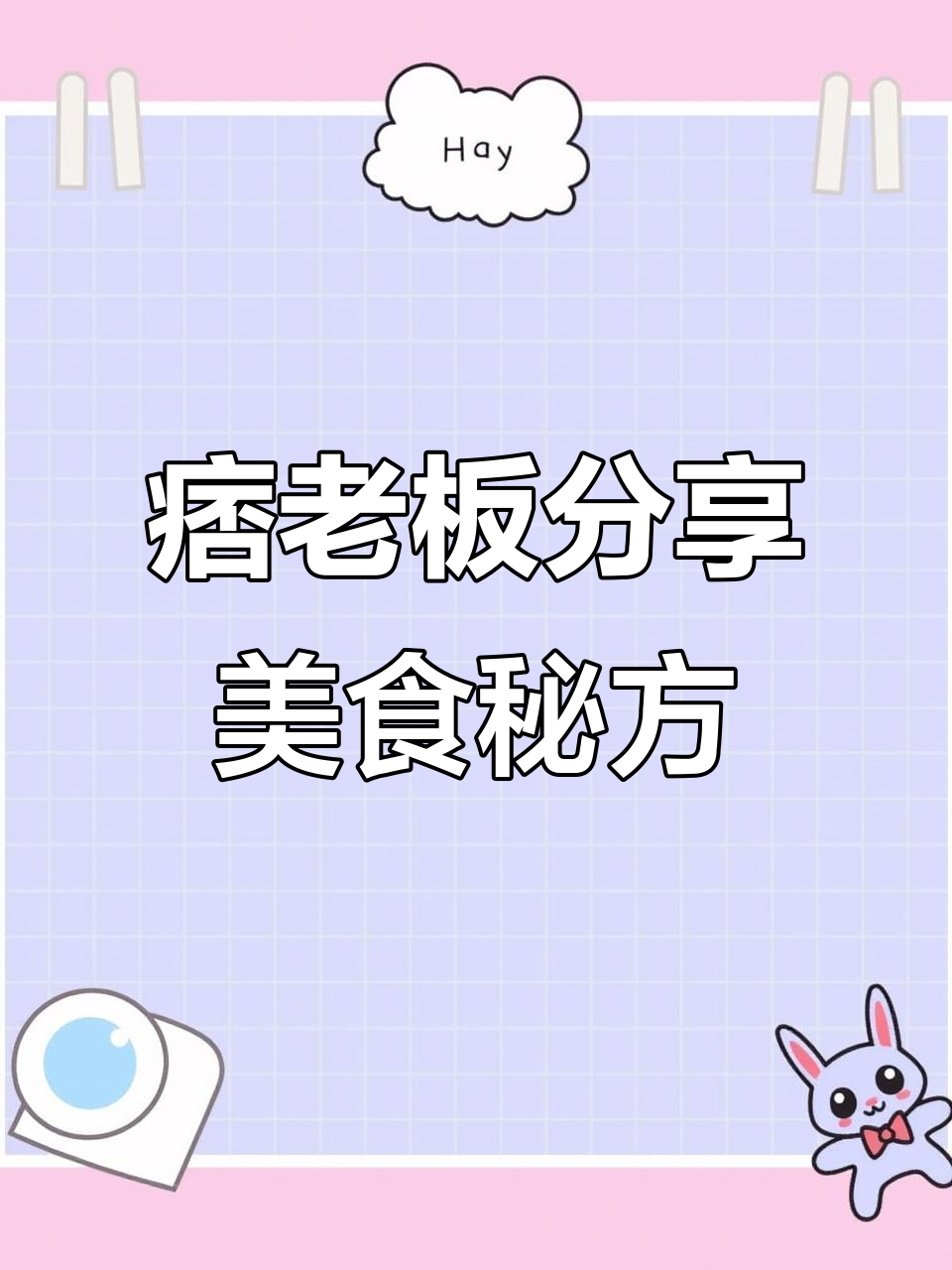 痞老板偷走上海蛋糕店配方,连饮品都能轻松搞定