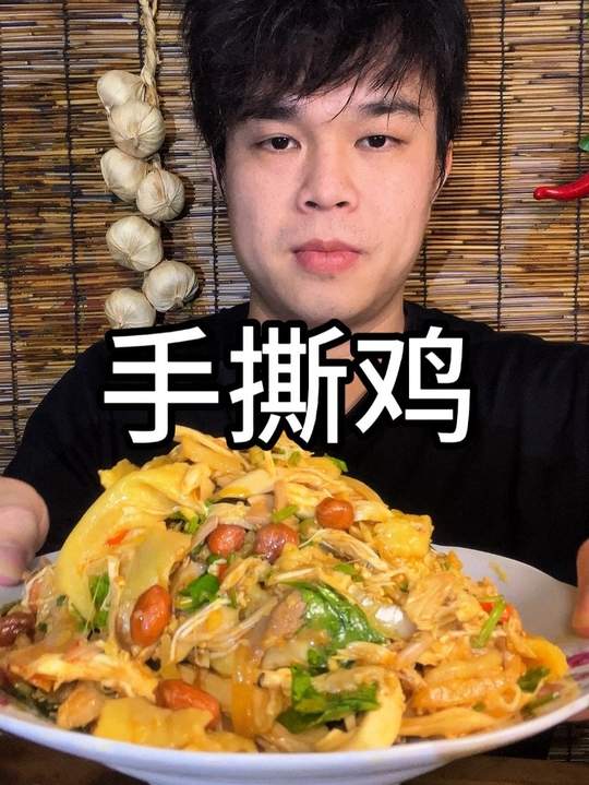 简单巨好吃的手撕鸡