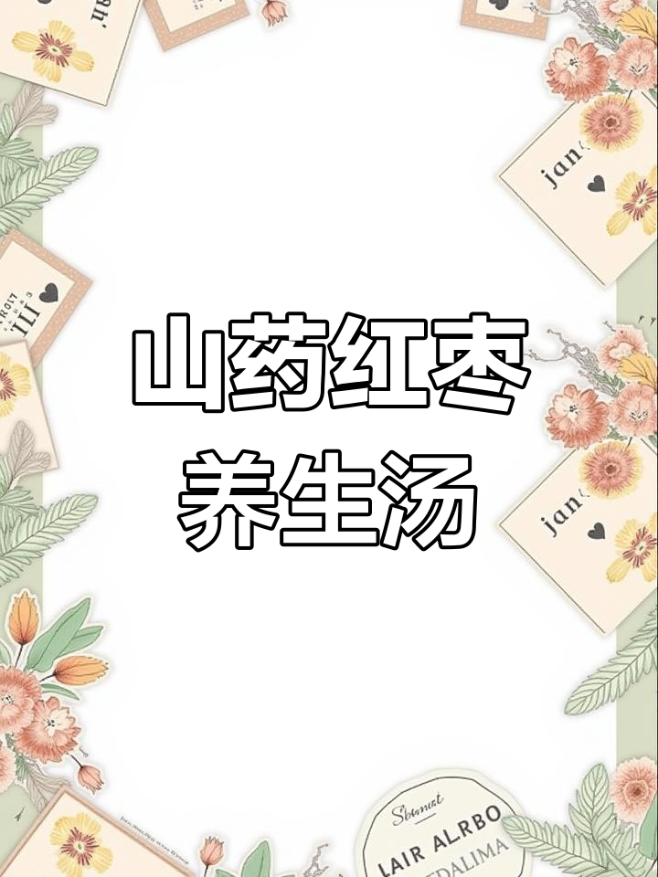 冬季驱寒暖身汤,女性必喝