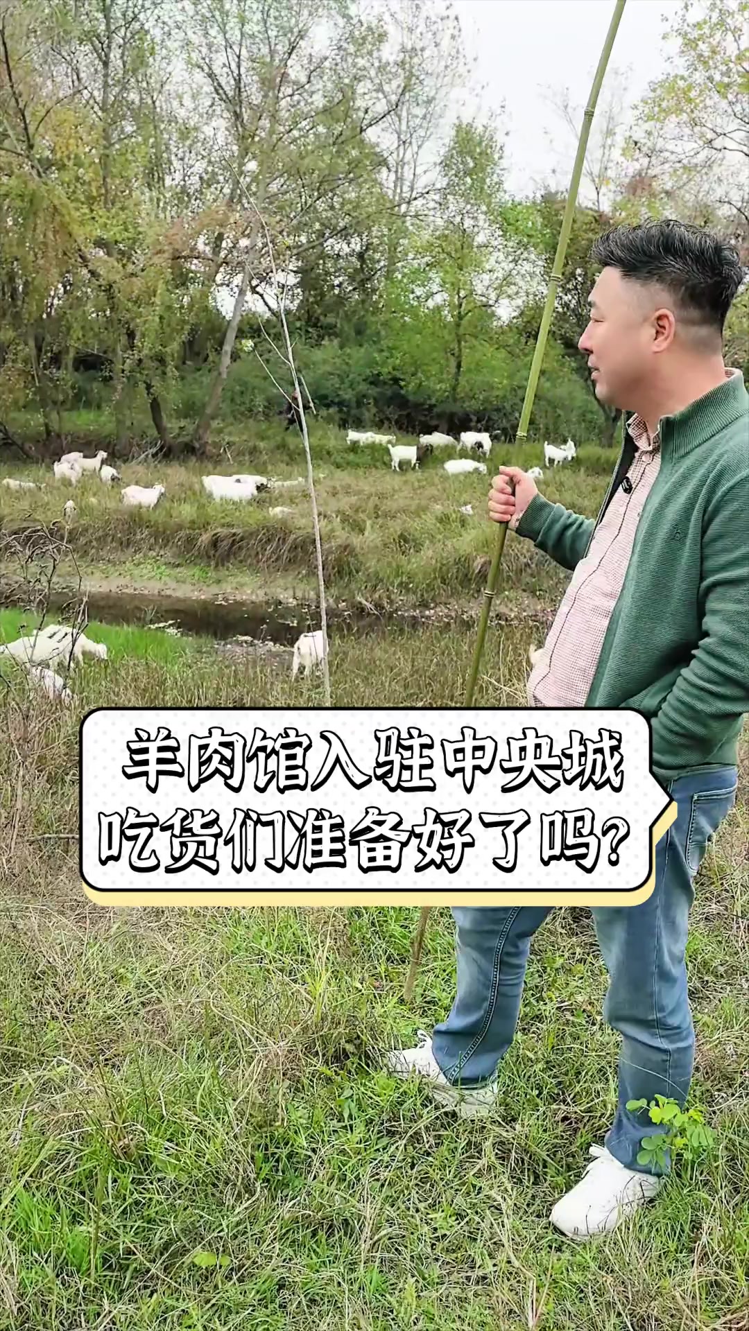 羊肉馆入驻中央城,吃货们准备好了吗?