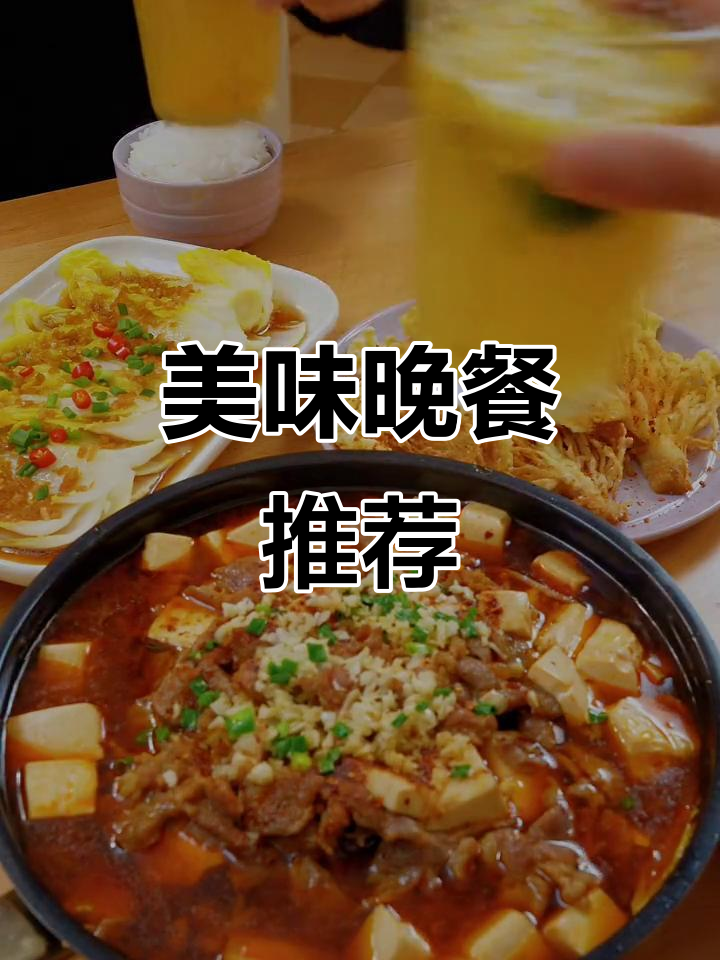 老婆做的川香牛肉,搭配金针菇和娃娃菜,超下饭!