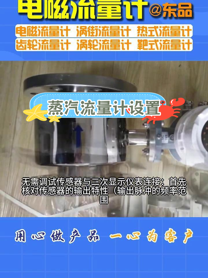 蒸汽流量计安装与调试指南