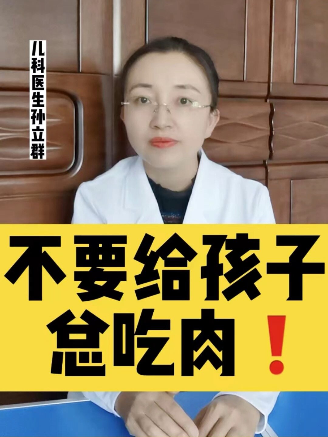 儿科医生告诉你!宝宝吃肉多全是危害