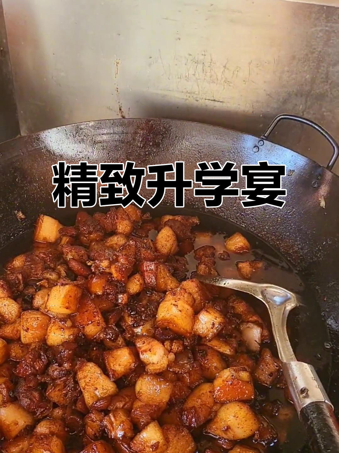烹饪始终精益求精,升学宴火热预约中