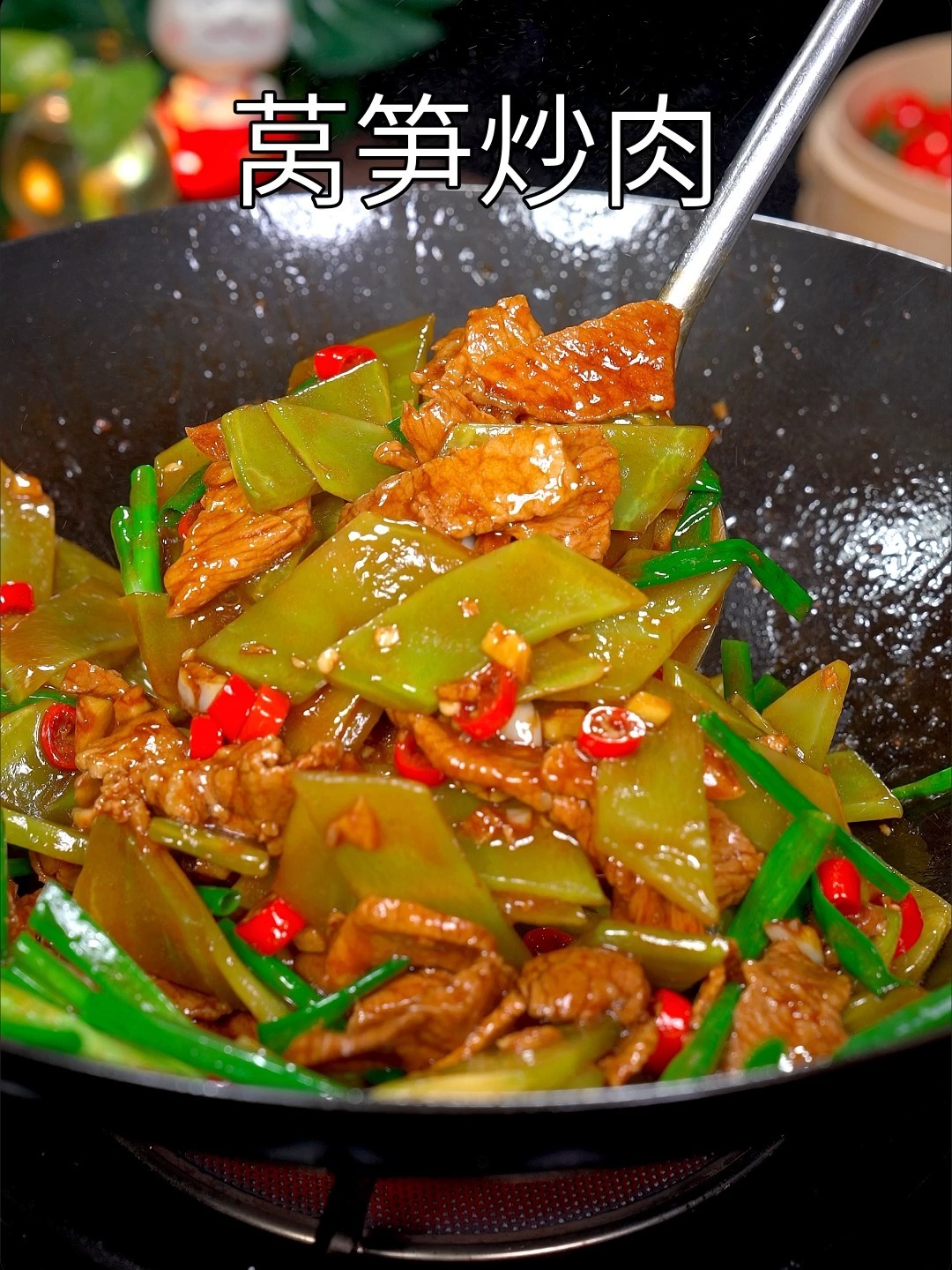 莴笋炒肉