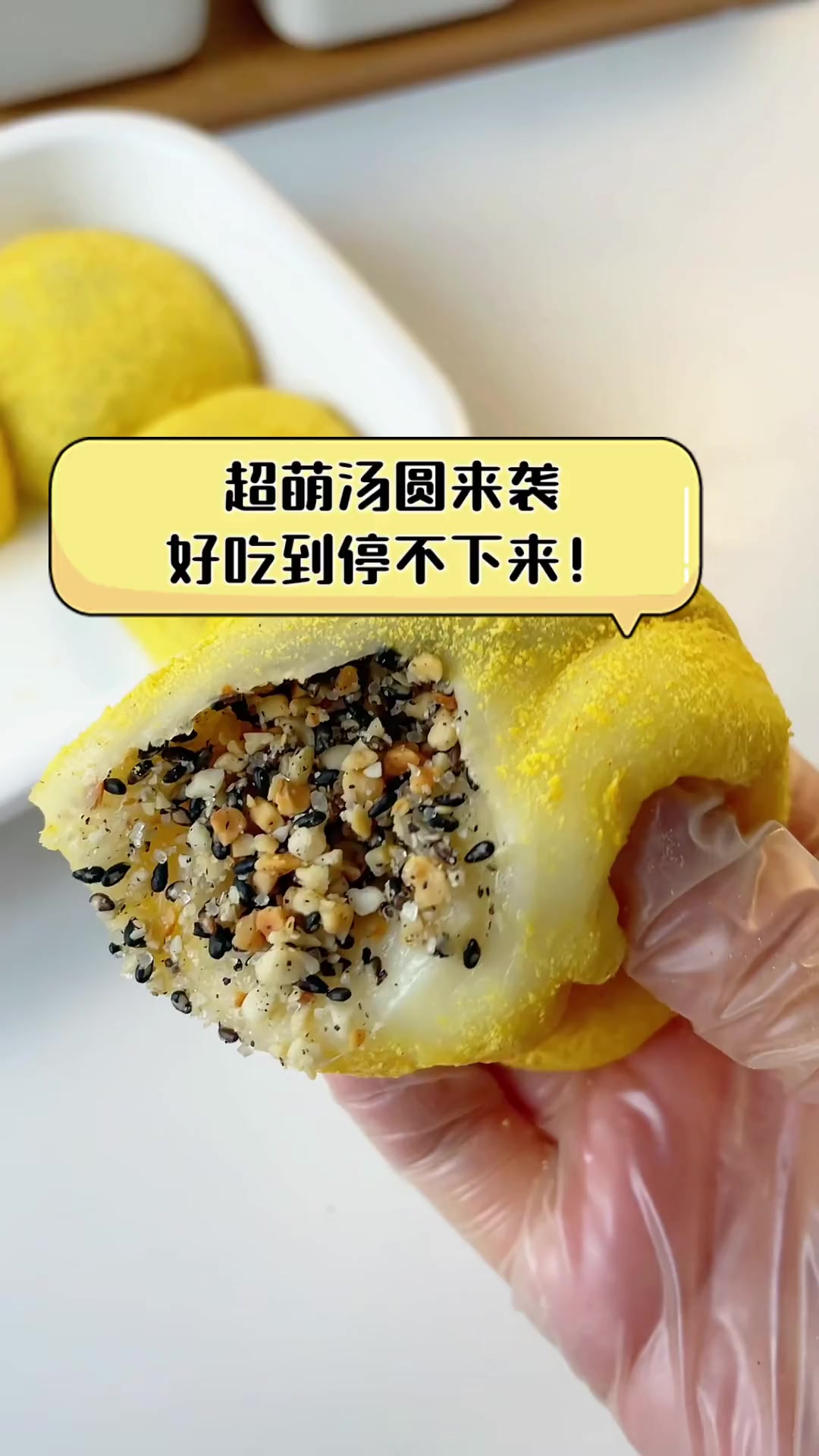 超萌汤圆来袭,好吃到停不下来!