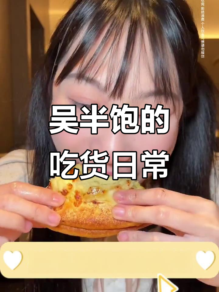 吴半饱吃自助,肉排榴莲披萨统统来!