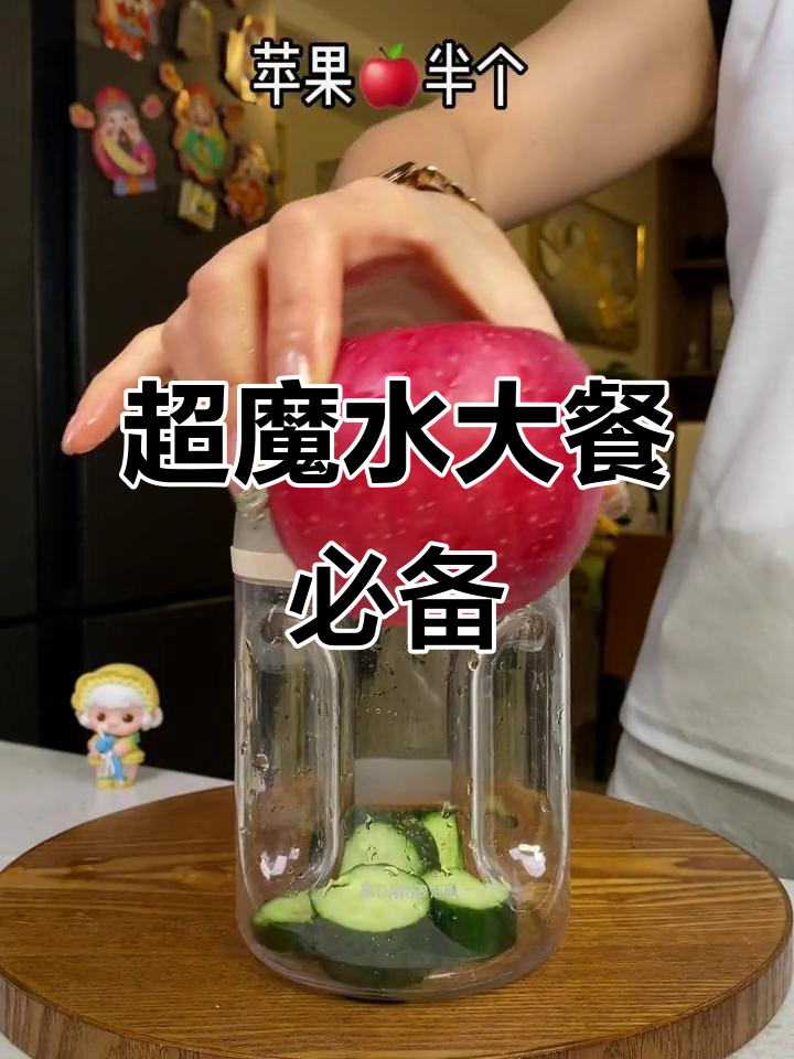大餐后喝超模水,黄瓜苹果生菜榨汁轻松清肠
