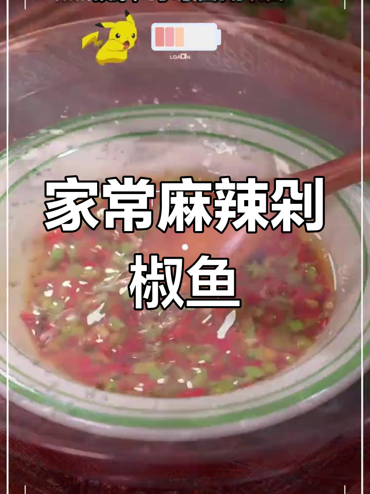 四川麻辣剁椒鱼头,家常水煮草鱼做法大揭秘