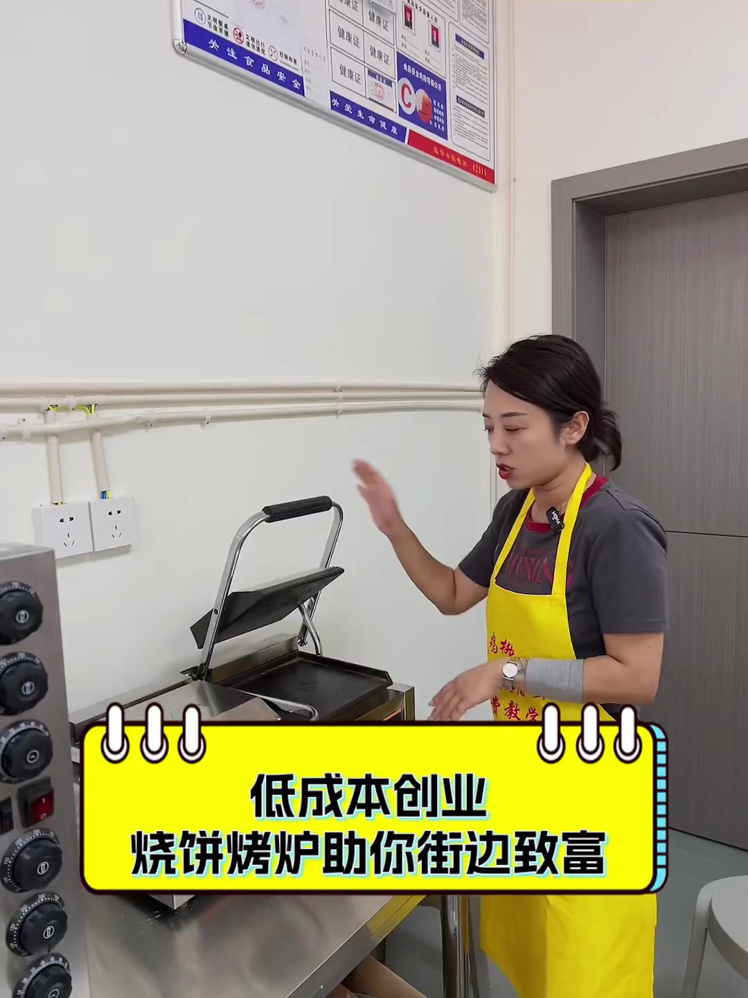 低成本创业,烧饼烤炉助你街边致富