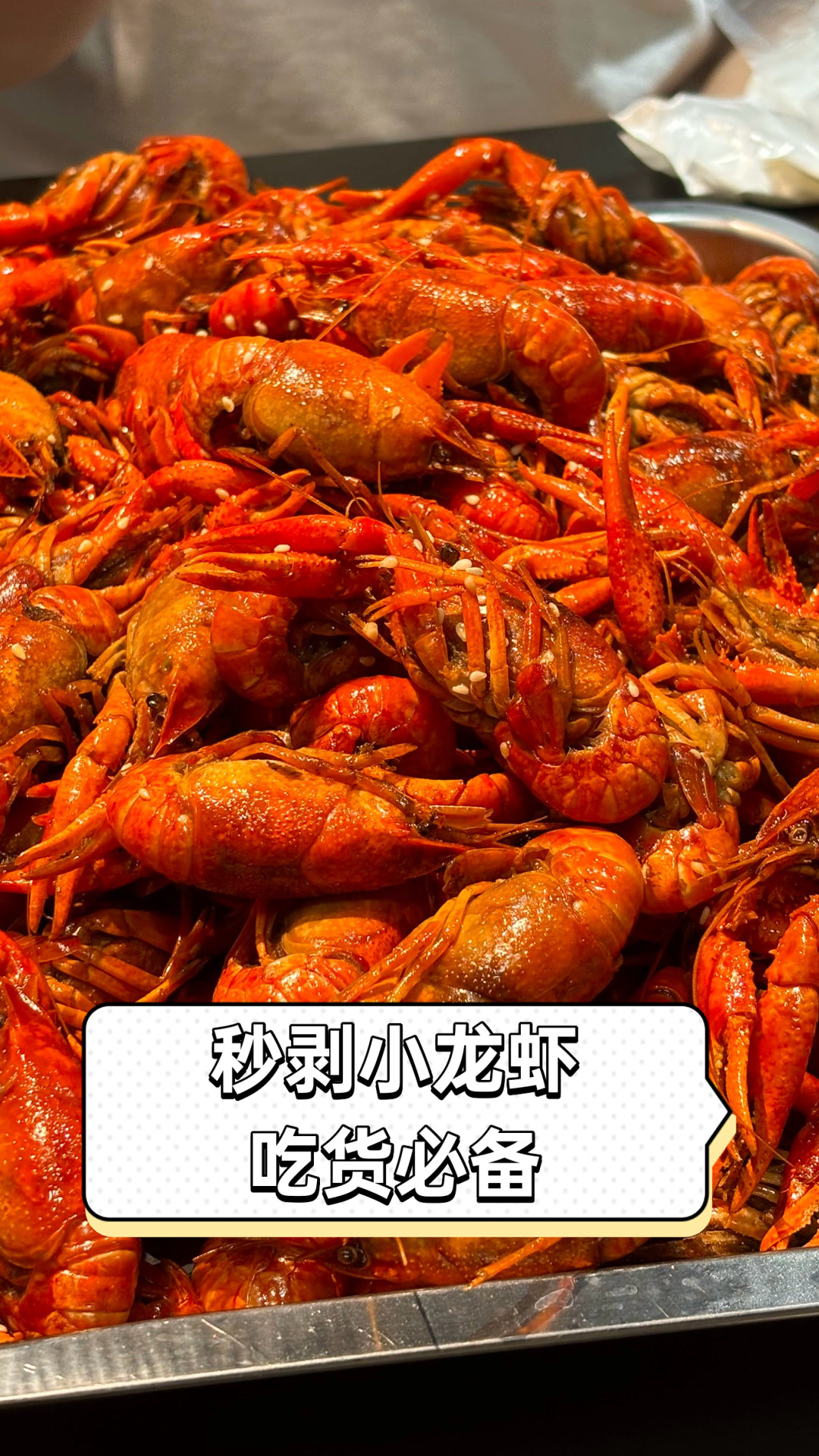 秒剥小龙虾吃货必备