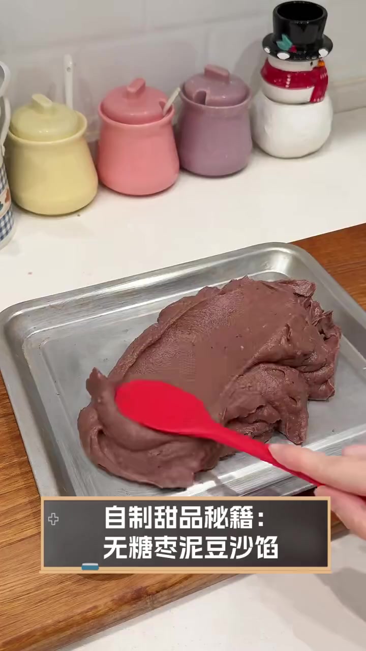自制甜品秘籍:无糖枣泥豆沙馅