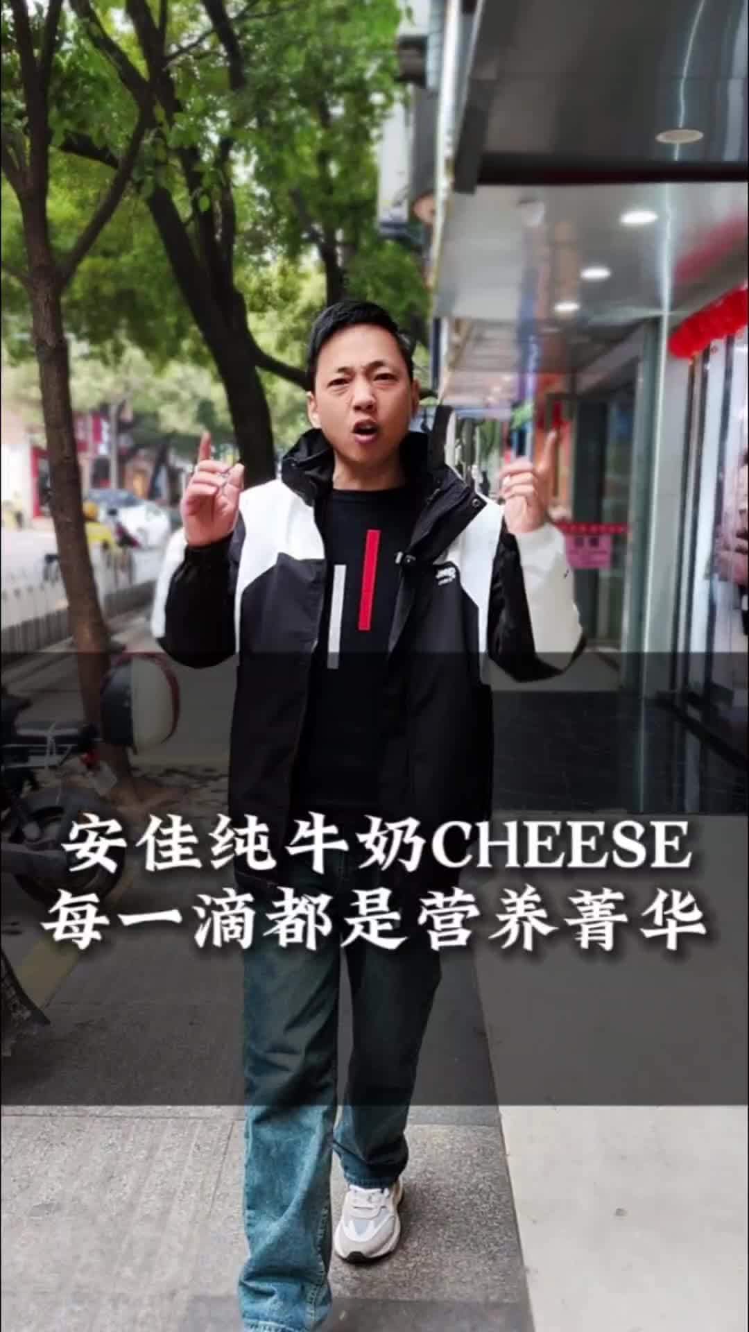 值得一试的安佳鲜奶制作的CHEESE,每一口能让我回味无穷,奶香浓郁而不腻!安佳鲜奶 王子