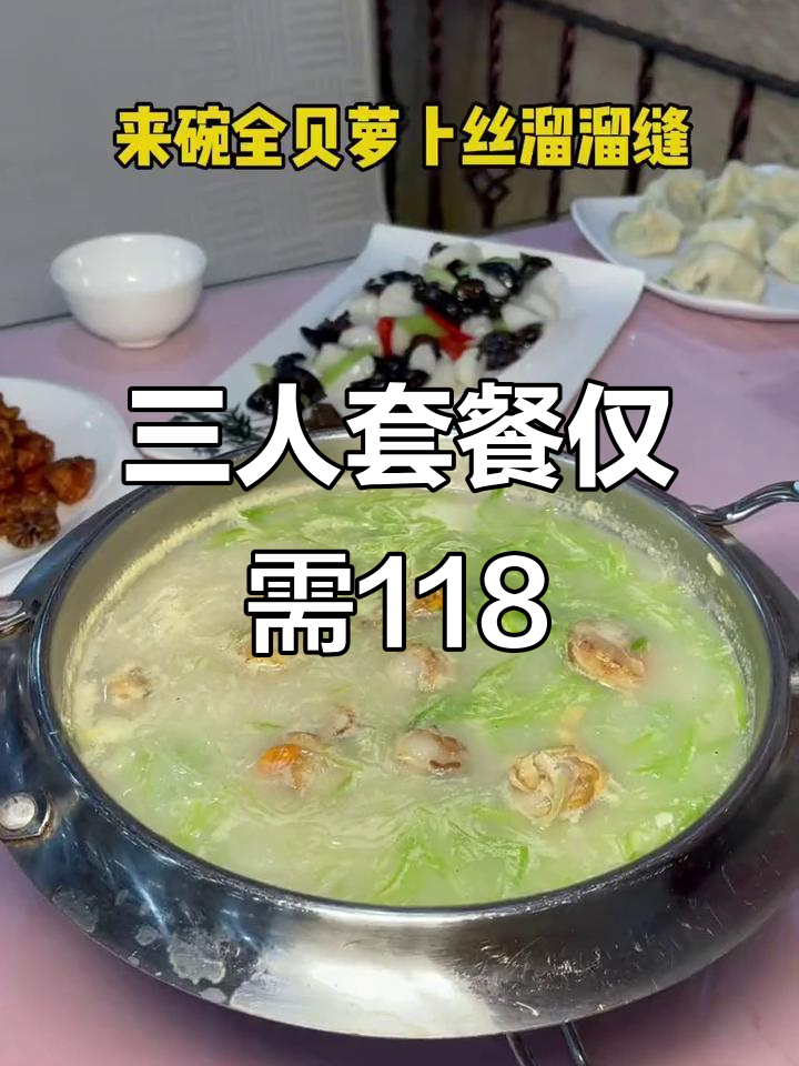 118元吃三人餐,干烧大黄鱼配鸡丁木耳,超值美味!