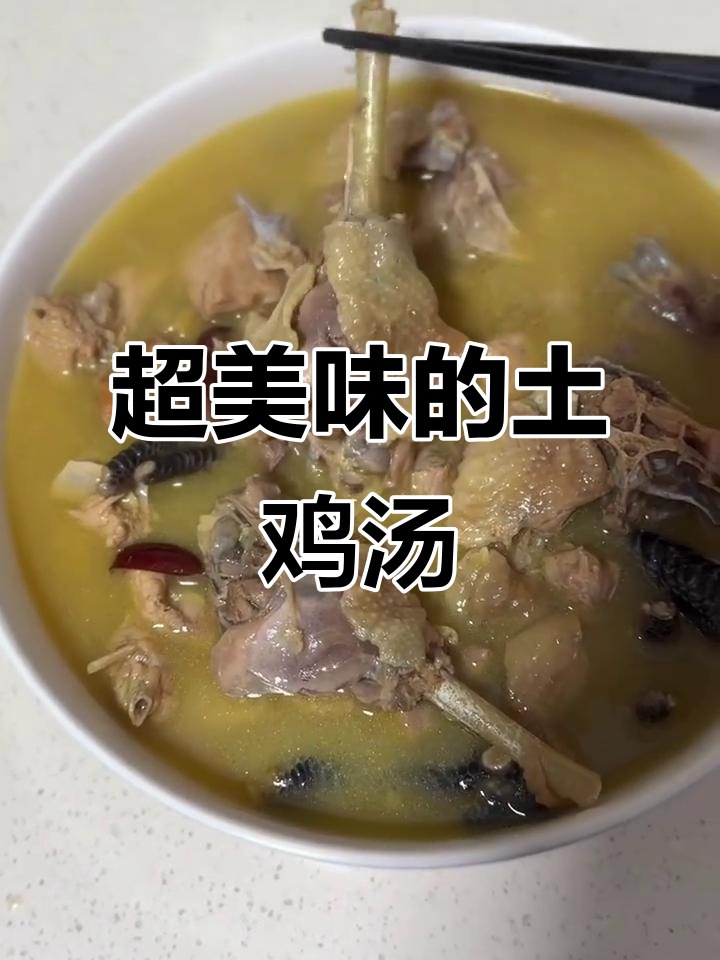 土鸡炖汤,简单又美味!只需生姜和红枣,鸡汤就做好了