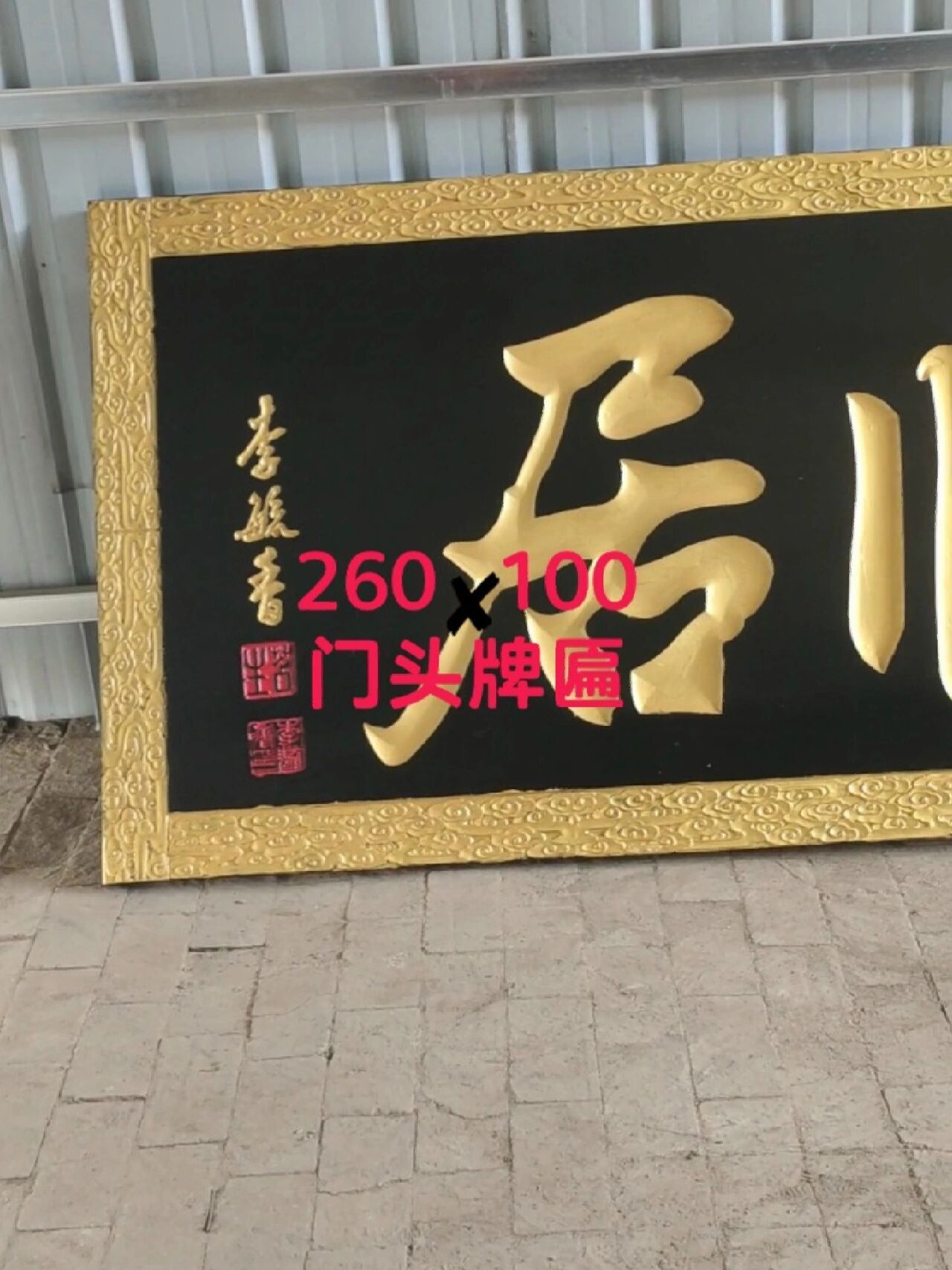 牌匾定制实木牌匾门头牌制作广告牌雕刻牌匾