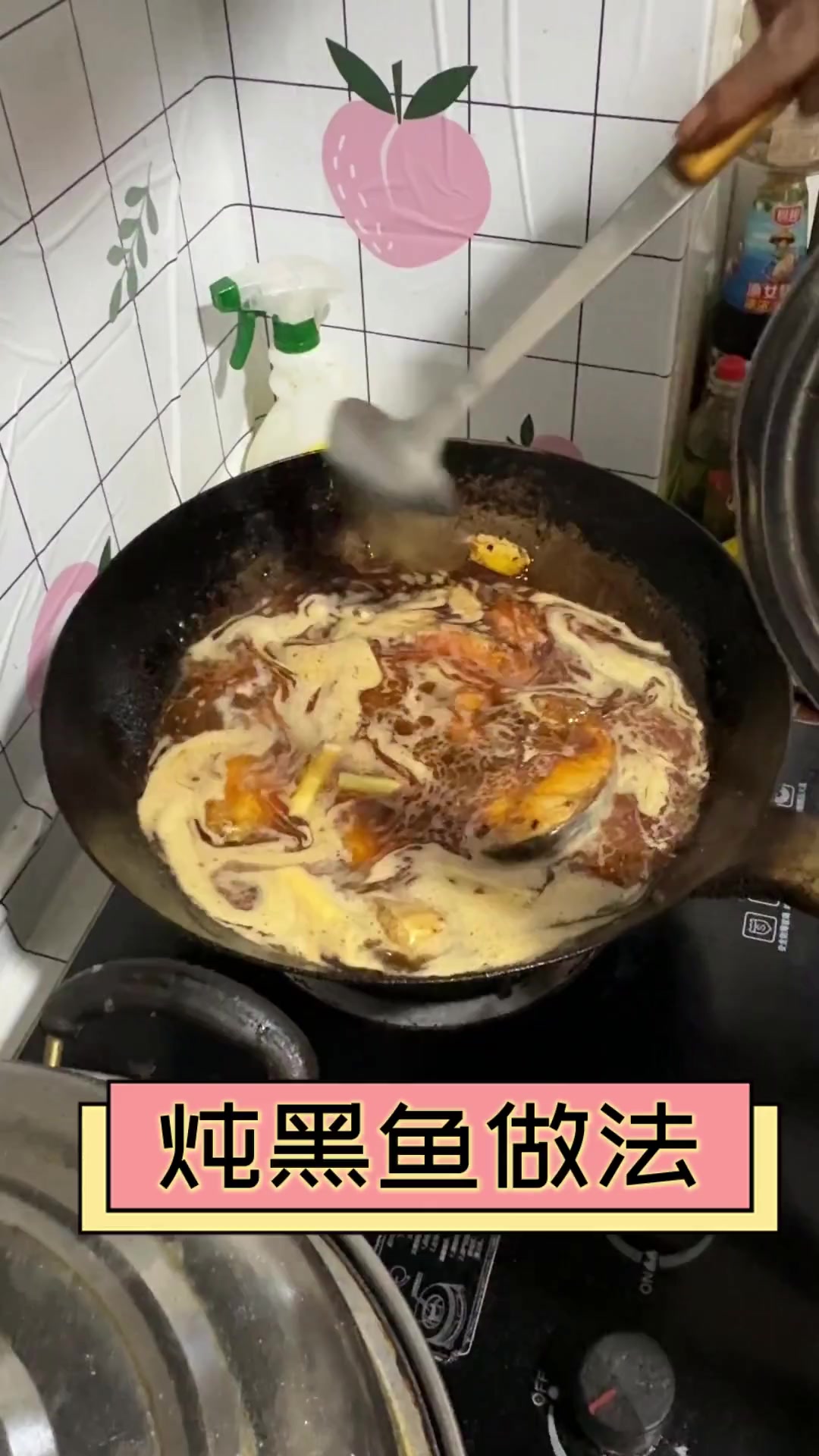 炖黑鱼做法