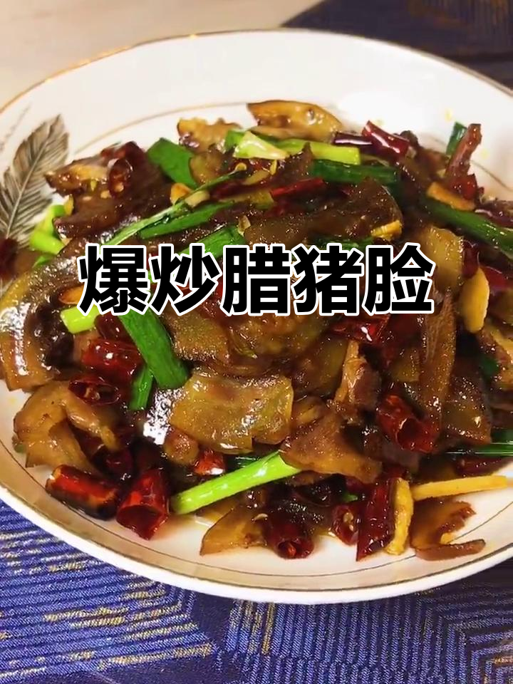 辣猪头肉爆炒，鲜香四溢开胃又驱寒