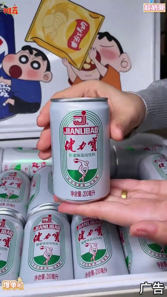 一块多就能到手一瓶的健力宝,这要晚了不是断货就得涨价 健力宝饮料儿时的回忆 汽水 电解质水