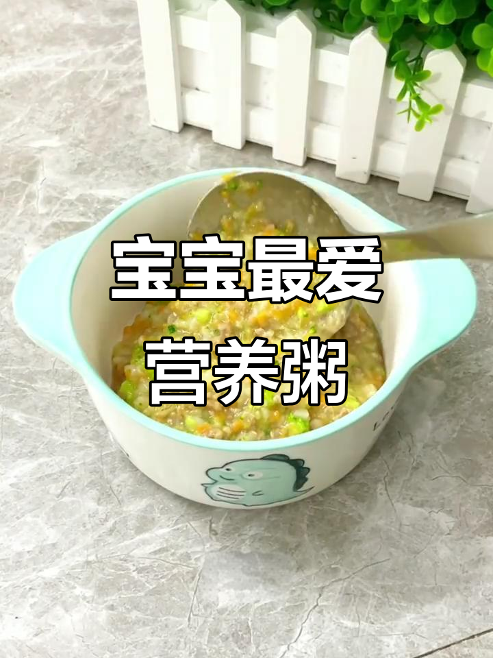 山药瘦肉粥,营养丰富,软糯可口,宝宝超爱!