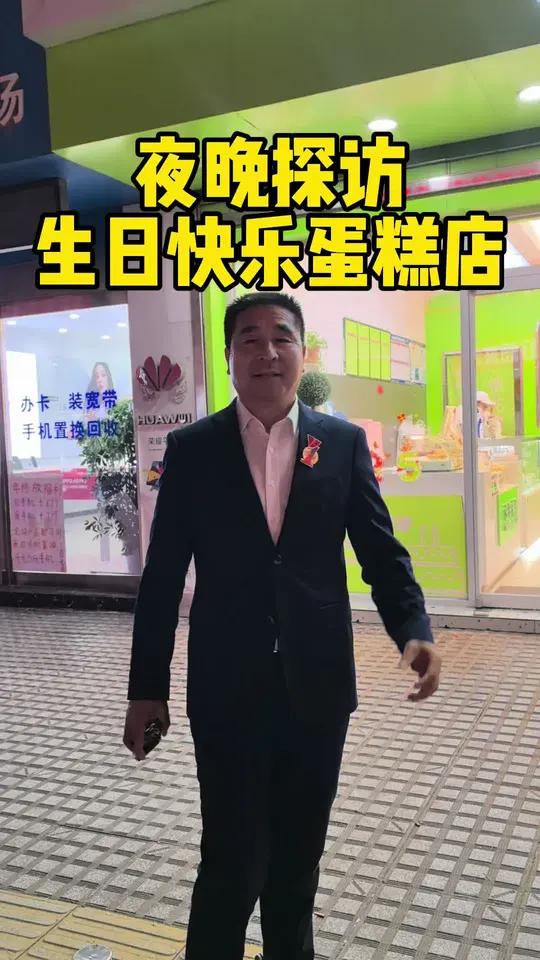 夜晚探访粉丝门店