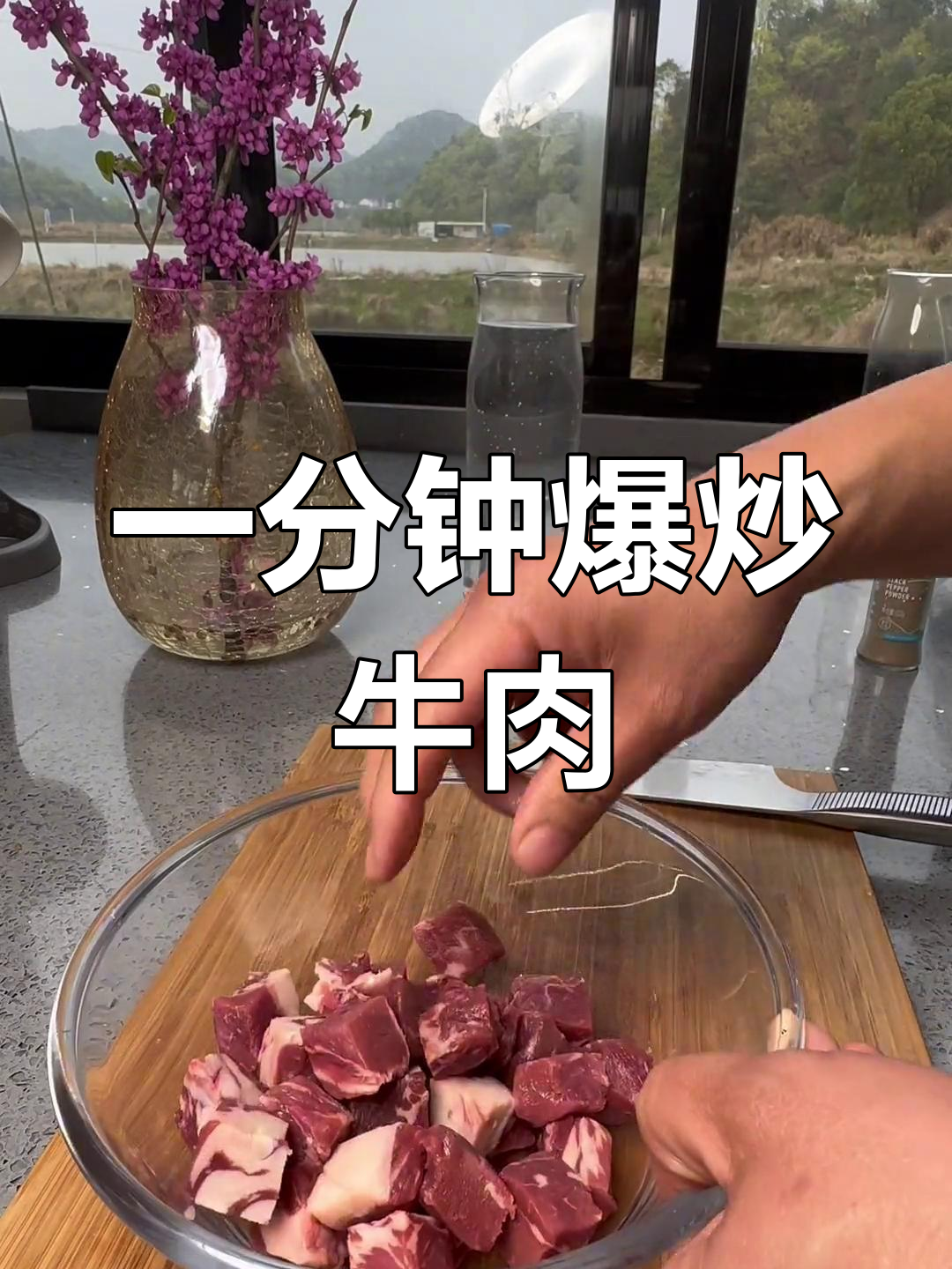 简单爆炒牛肉粒,轻松搞定美味