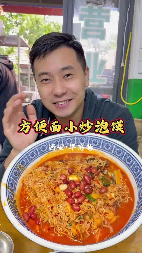 米饭方便面小炒泡馍!西安泡馍新吃法!尝尝怎么样?#西安美食 #地方特色美食 #泡馍 #烟火