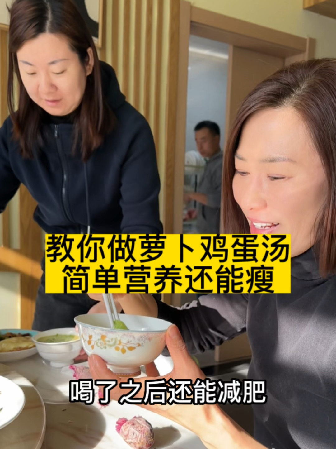 萝卜鸡蛋汤做法