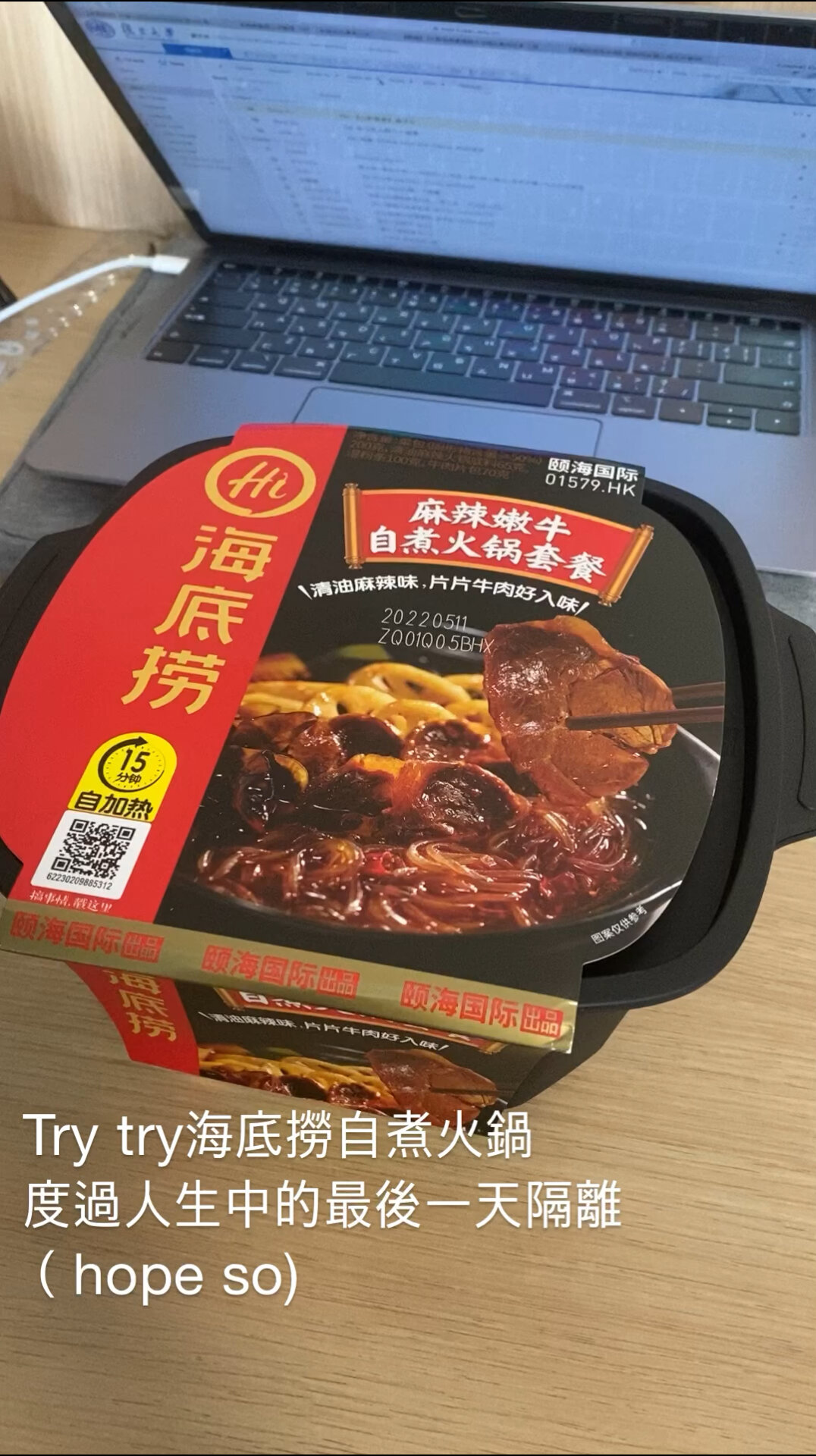 30秒沉浸式海底捞自煮火锅