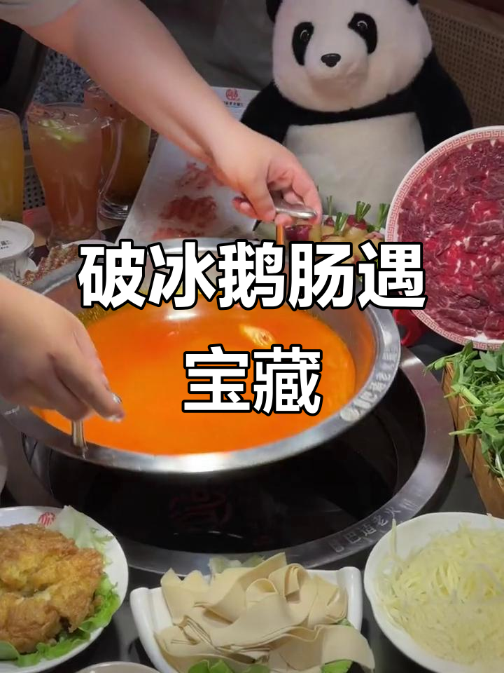 吃个鹅肠竟然能挖到宝,火锅里的意外惊喜!