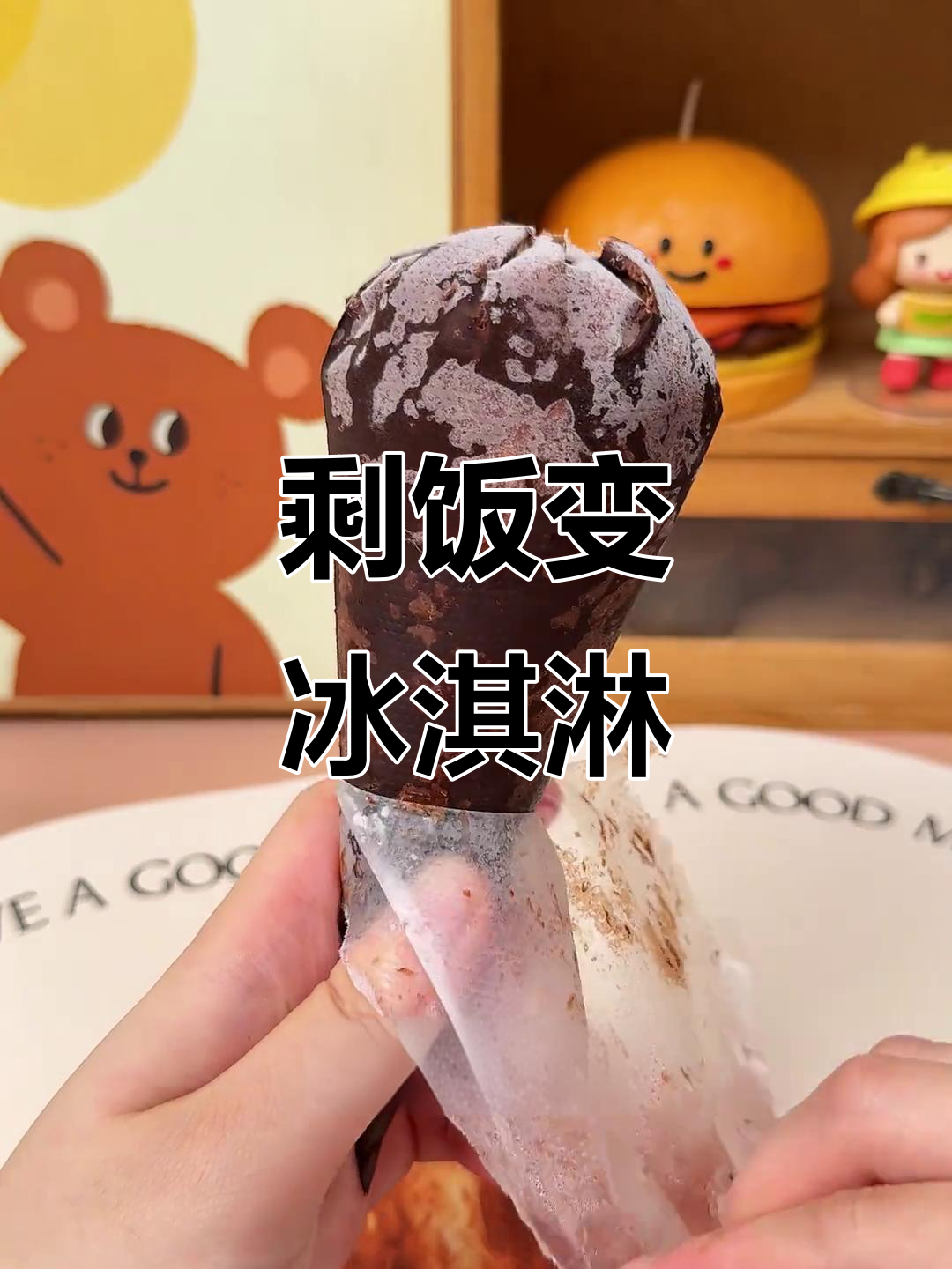 用剩米饭做冰淇淋,简单又美味!