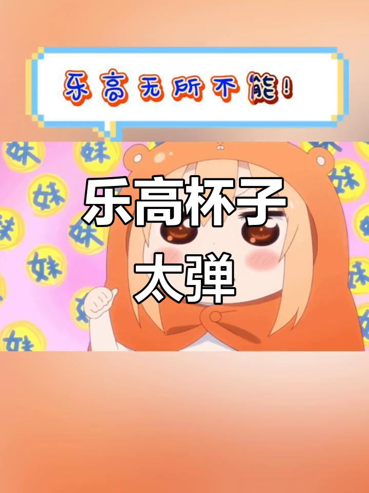 乐高纸杯接球挑战,结果翻车了!