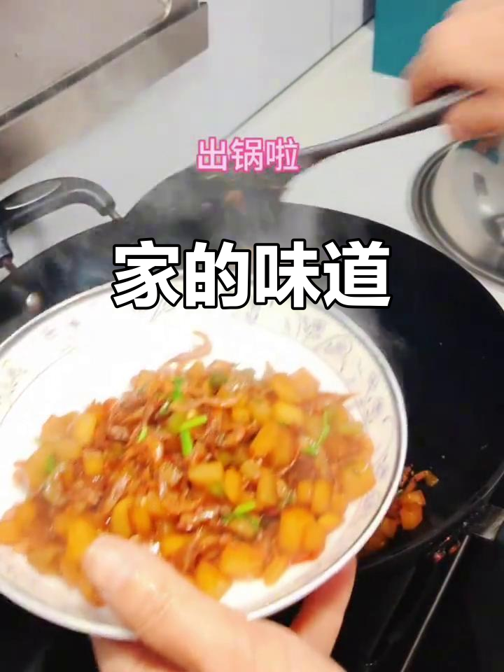 萝卜虾米炒在一起，清新与鲜美交织，家的味道让人心暖