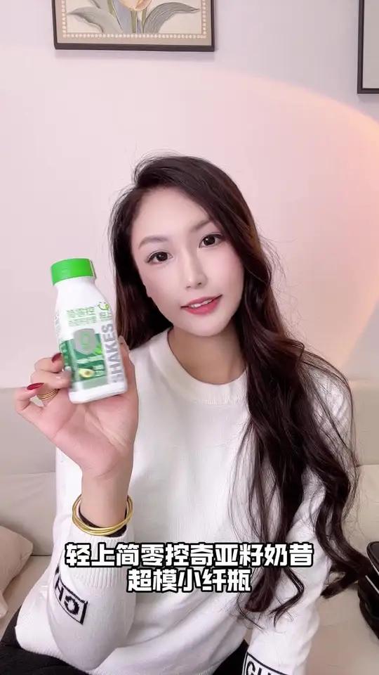 超模也在喝!管不住嘴的集美!试试这款简零控奇亚籽奶昔哦 轻上 轻上简零控奇亚籽奶昔 代餐奶